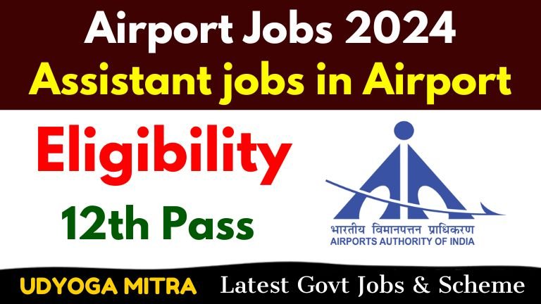 Airport Jobs 2024