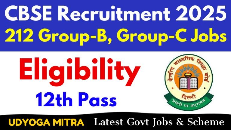 CBSE Recruitment 2025