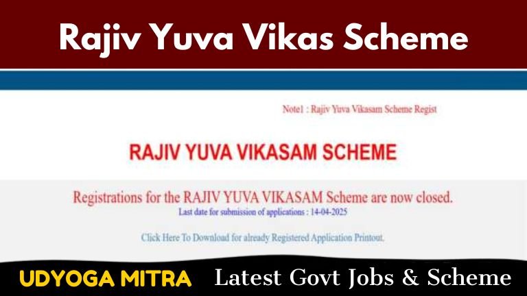 Rajiv Yuva Vikas Scheme