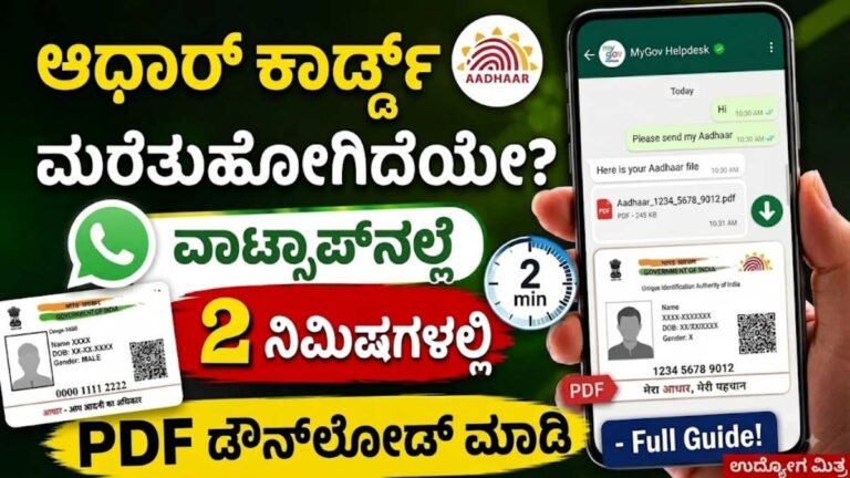 Aadhaar Card