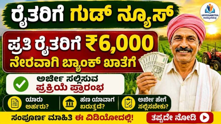 PM Kisan scheme