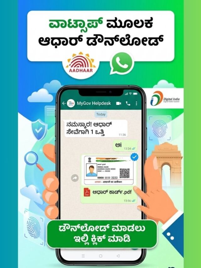 Aadhaar Card