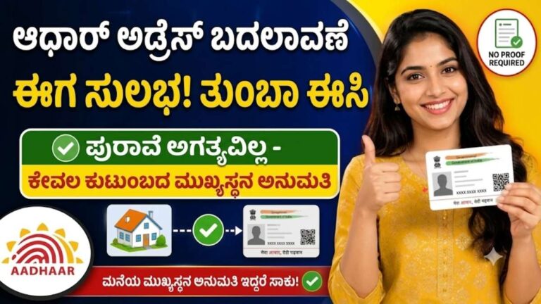 ಆಧಾರ್ ಕಾರ್ಡ್