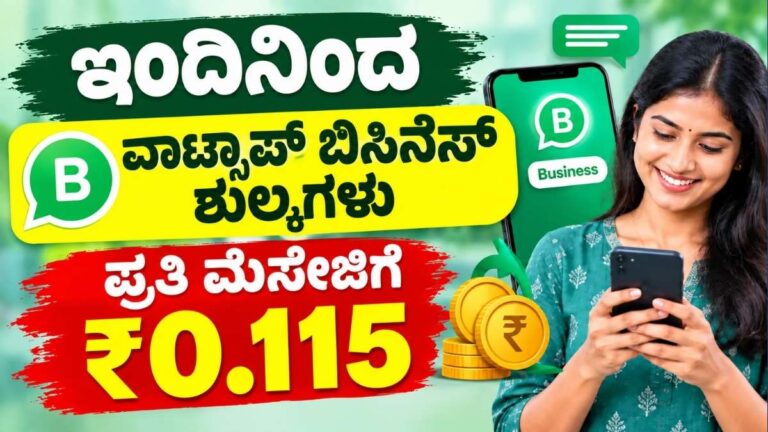 WhatsApp Business New Charges