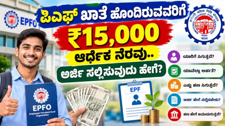 epfo
