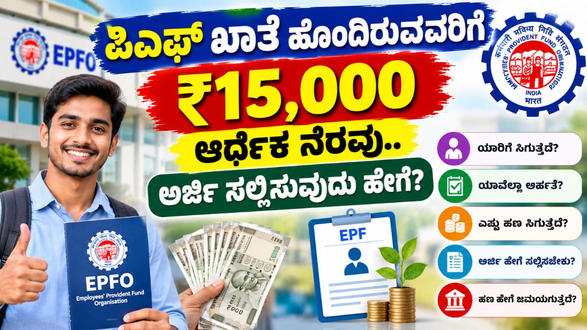 epfo